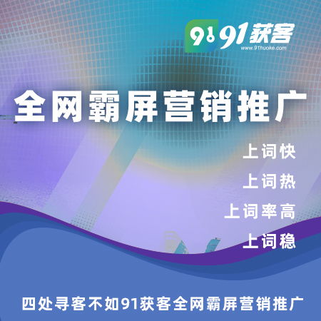 延安91獲客 OEM貼牌代理扶持與互聯(lián)網(wǎng)信息服務(wù)新機遇