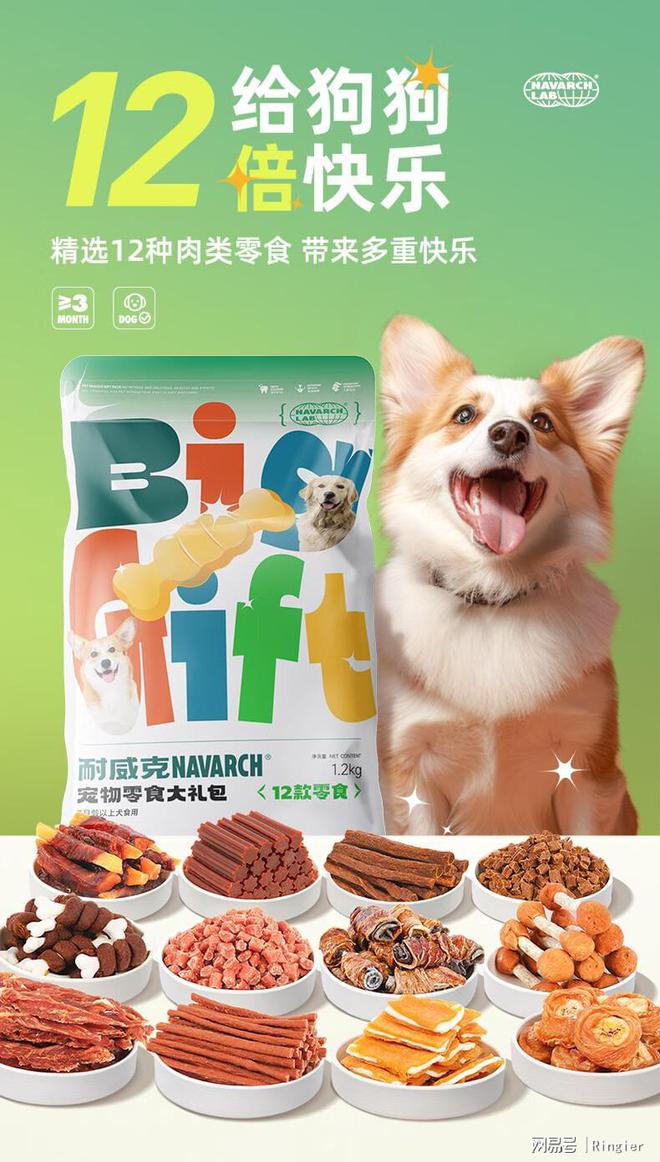 京東寵物食品消費(fèi)洞察 狗狗零食品牌排行榜揭示行業(yè)新風(fēng)向